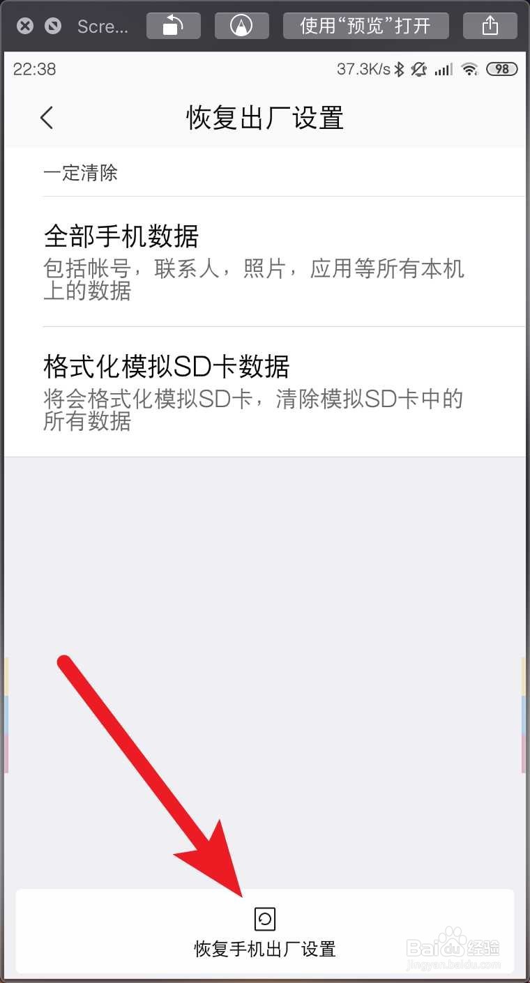 手机被别人定位怎么消除