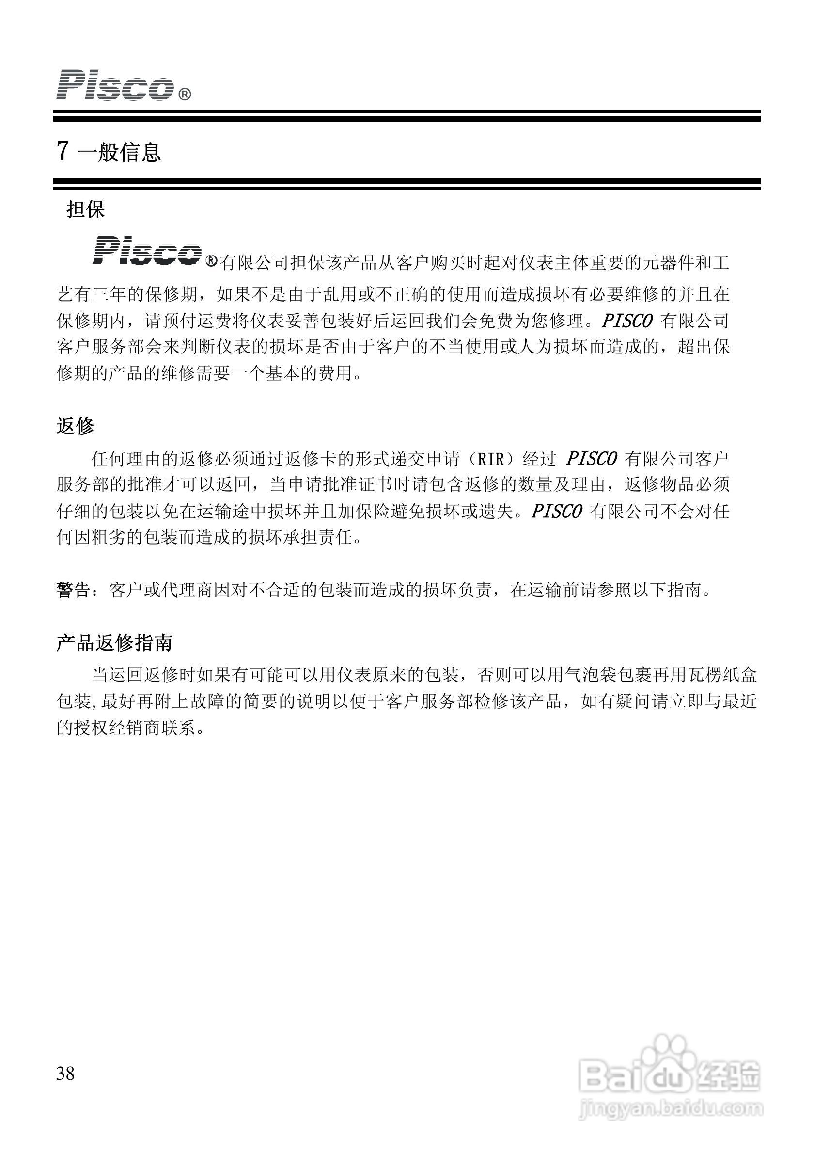 PISCO FCL500余氯控制/变送器使用说明书:[4]