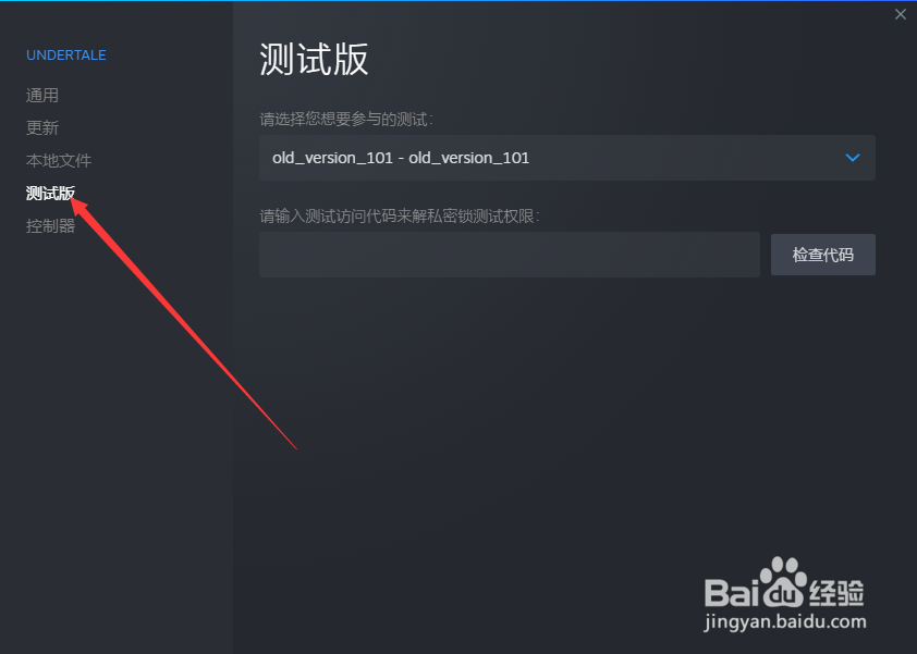 传说之下游戏汉化教程