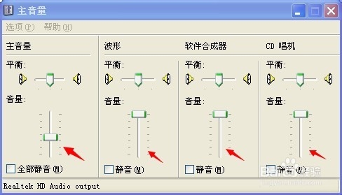 电脑没声音了怎么办？