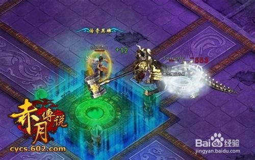 风起云涌 602《赤月传说》武器合成详解