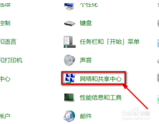 win7电脑怎么查看wifi密码