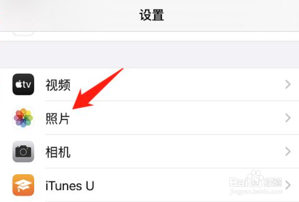 苹果手机怎么关闭显示已隐藏相簿