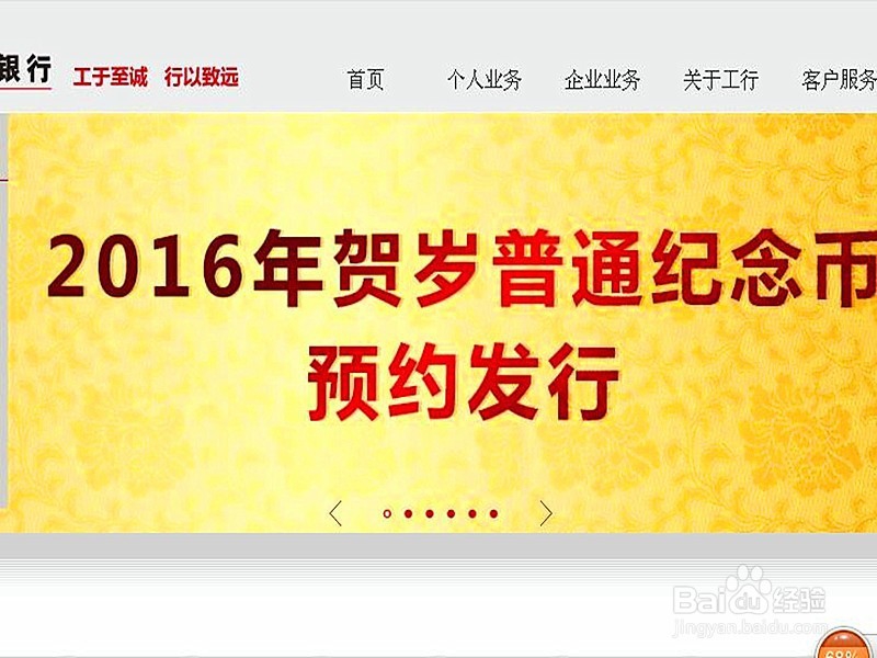 16年猴年贺岁纪念币怎么预约