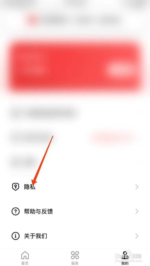 数字人民币开启允许手机号收钱位置
