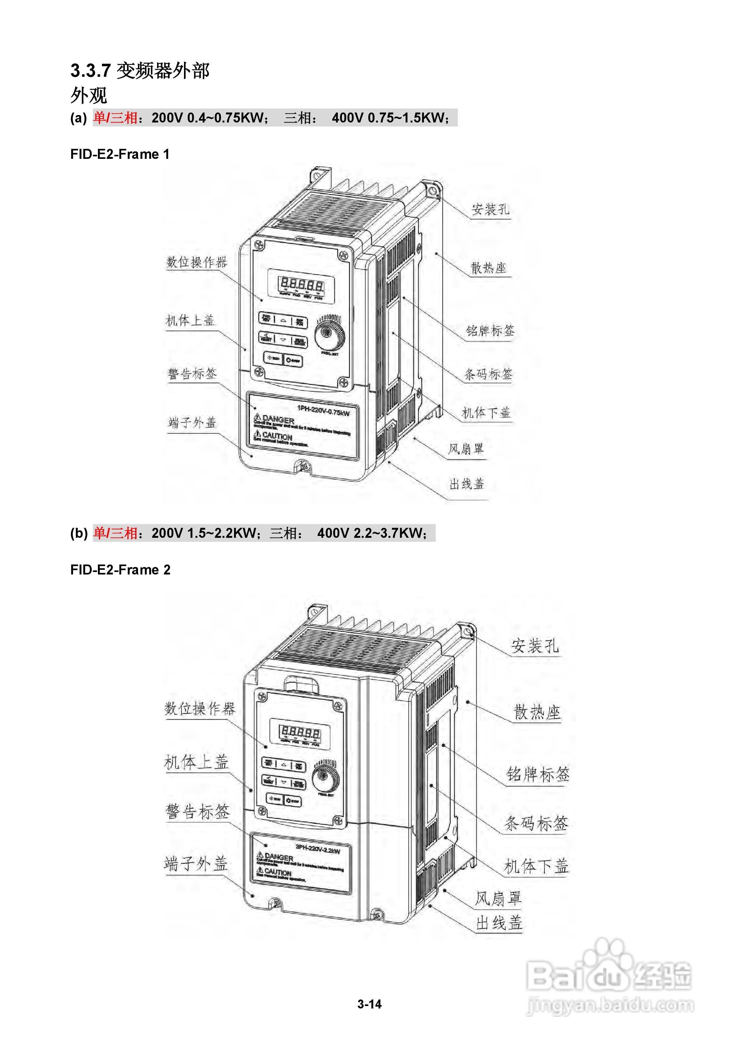 FATEK FID-E2-425-43变频器使用手册:[3]