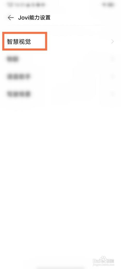 vivo智慧视觉如何添加到桌面