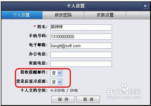 如何在致得E6文档管理系统中进行目录订阅