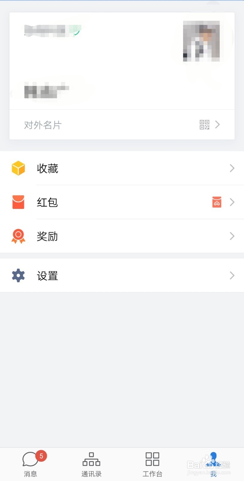 手机上企业微信如何发起请假审批