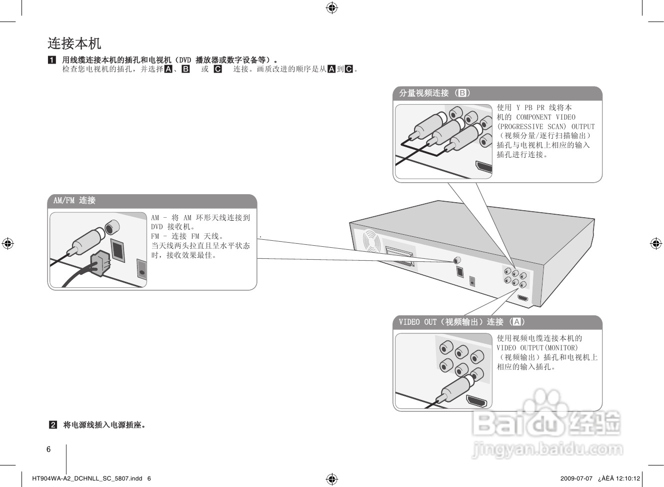 LG HT904WA家庭影院使用说明书:[1]