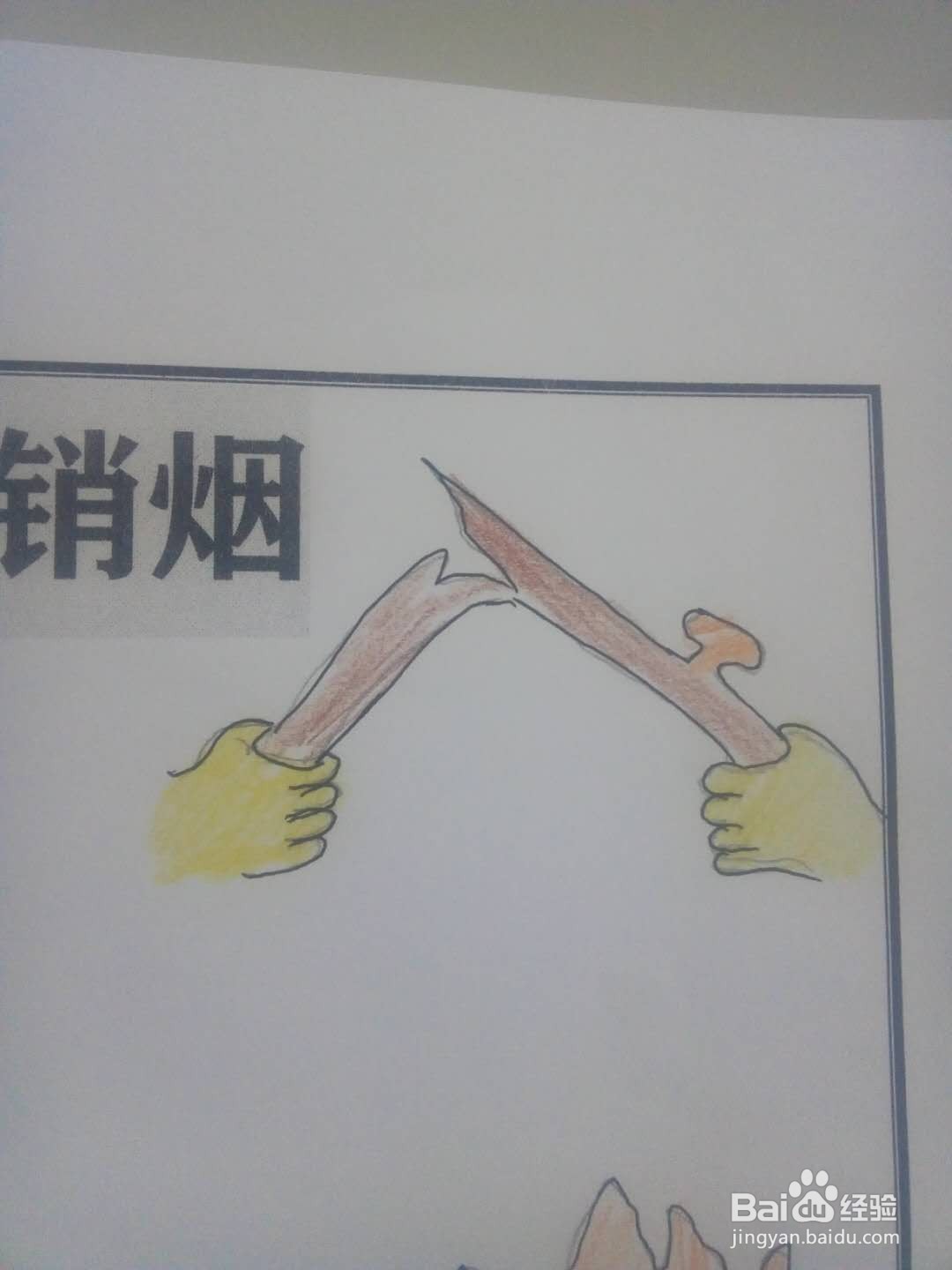 虎门销烟手抄报