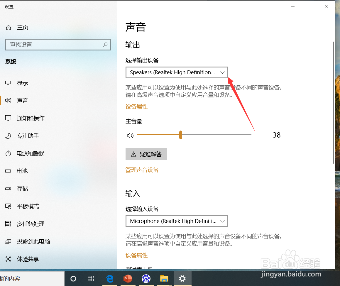 Win10系统没声音如何解决