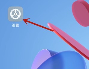 小米手机如何开启极简模式