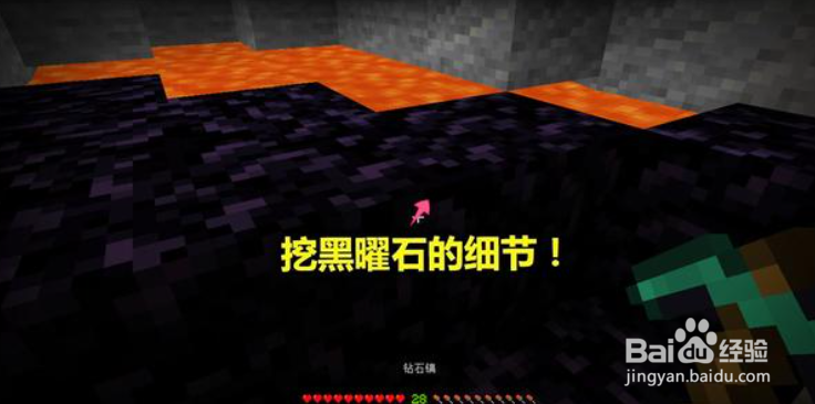 怎么激活哭泣的黑曜石门
