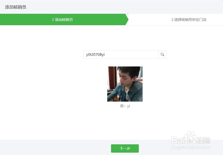 微信卡券功能怎么消券