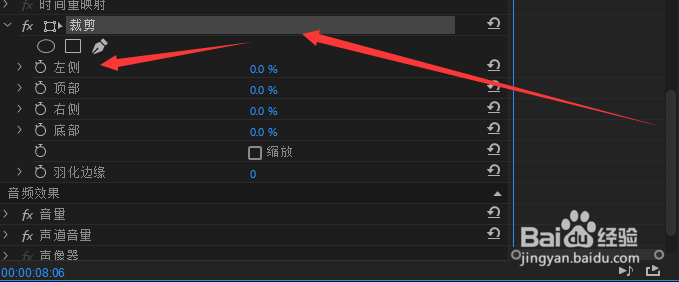 利用pr将视频文件中显示画面进行裁剪裁切分割