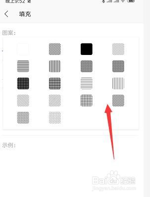 手机WPS表格文件中如何给单元格填充图案背景