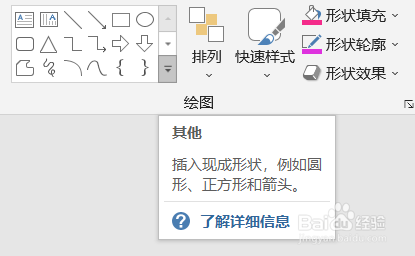Powerpoint直方图添加标注的方法