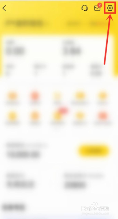 美团app在哪里关闭极速支付