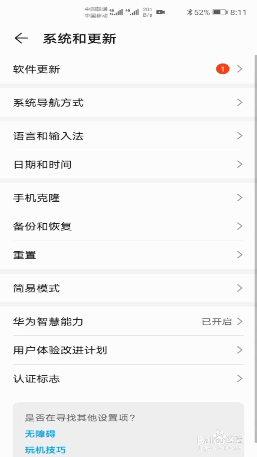 荣耀30pro输入法如何设置