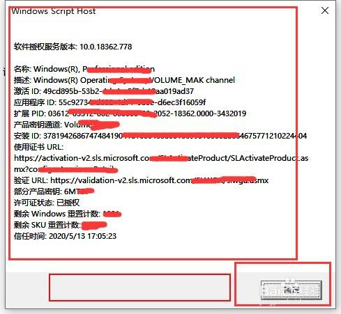 如何查看Win10是否激活 ,查看系统是否永久激活