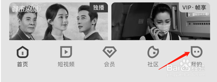 如何开启优酷APP面容ID登录功能