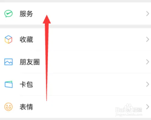 微信账单入口在哪