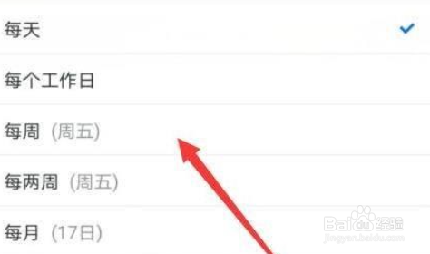 腾讯会议app设置周期性会议的方法