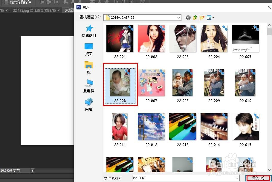 Photoshop拼接图片的3种方法