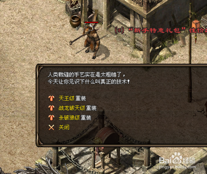 逐鹿神途：神兵利器全鉴赏篇（二）