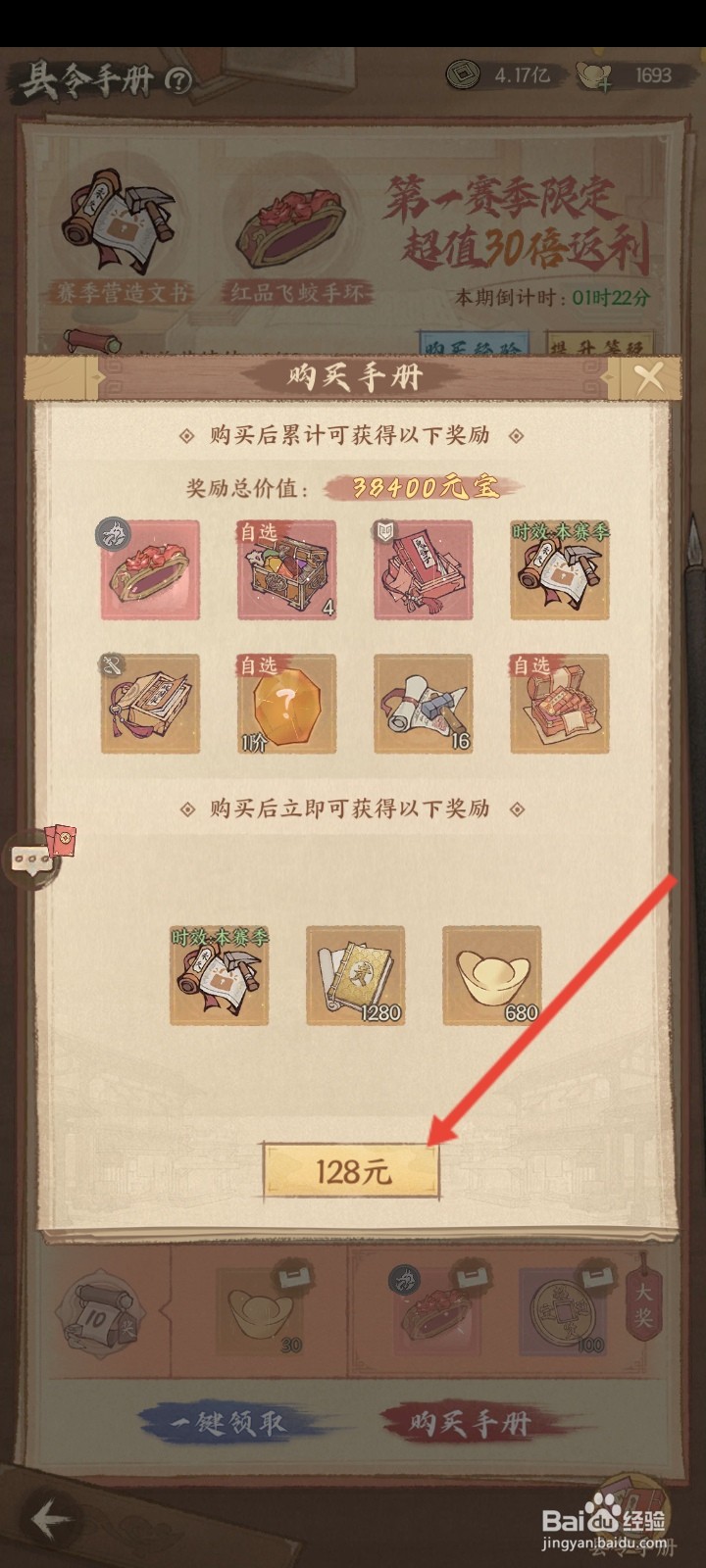 这城有良田怎么购买县令手册