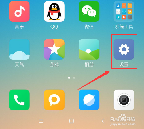 小米5plus开启实时网速 小米5plus双击唤醒屏幕