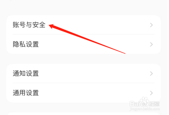 小红书app怎么实名认证