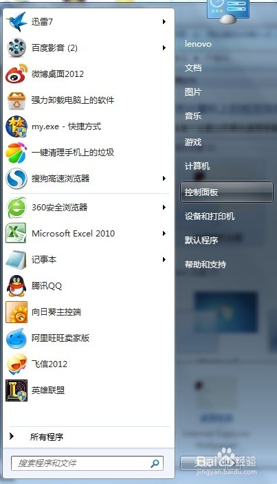Win7系统电脑怎么设置鼠标指针属性