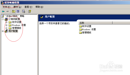WinServer 2003操作系统如何隐藏任务栏通知区域