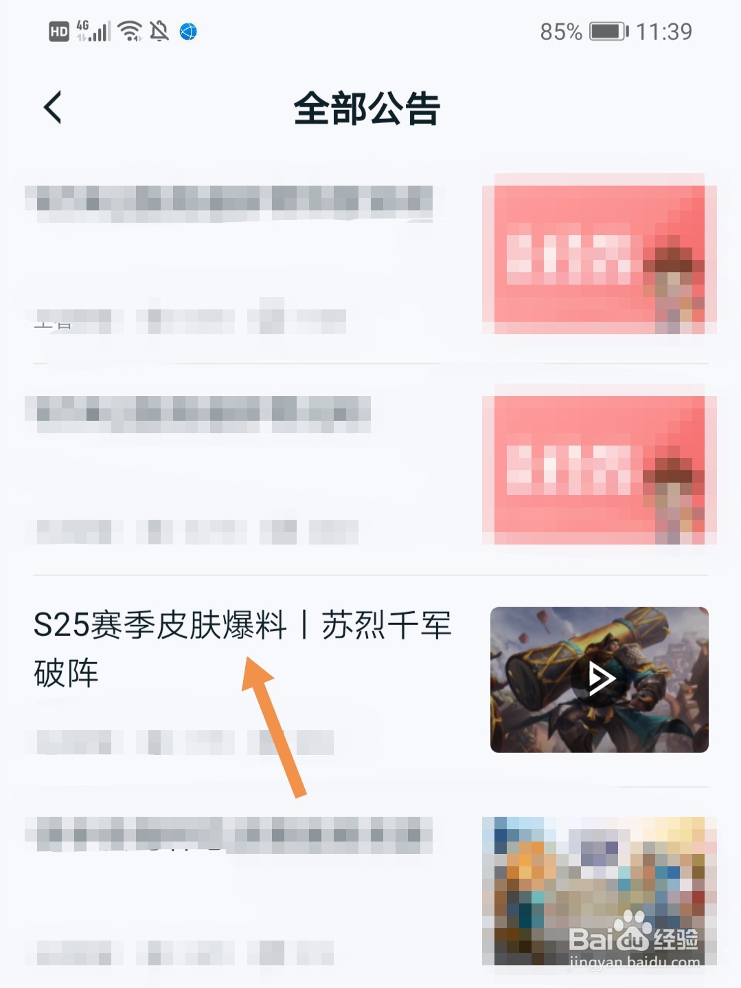 王者荣耀s25赛季的赛季皮肤是谁的