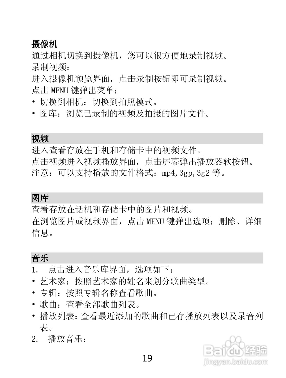 TCL D920手机说明书:[2]