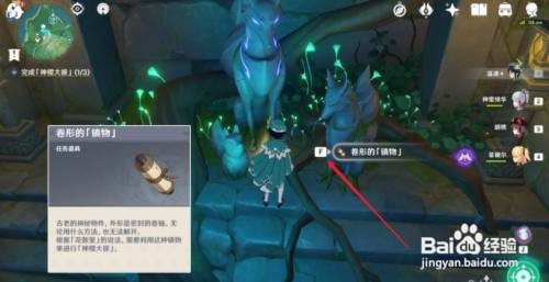 原神荒海结界怎么解开