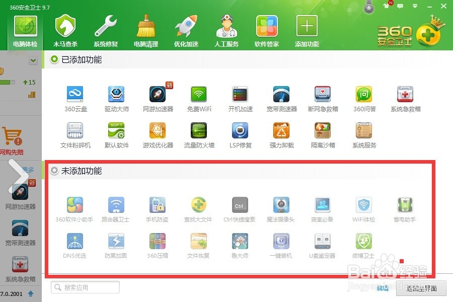 360云盘扩容全攻略