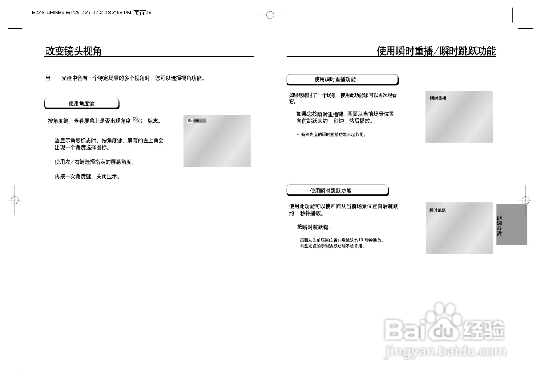 三星DVD-E238使用说明书:[1]