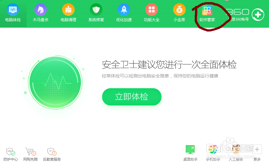 PC电脑版我的世界如何最简单下载