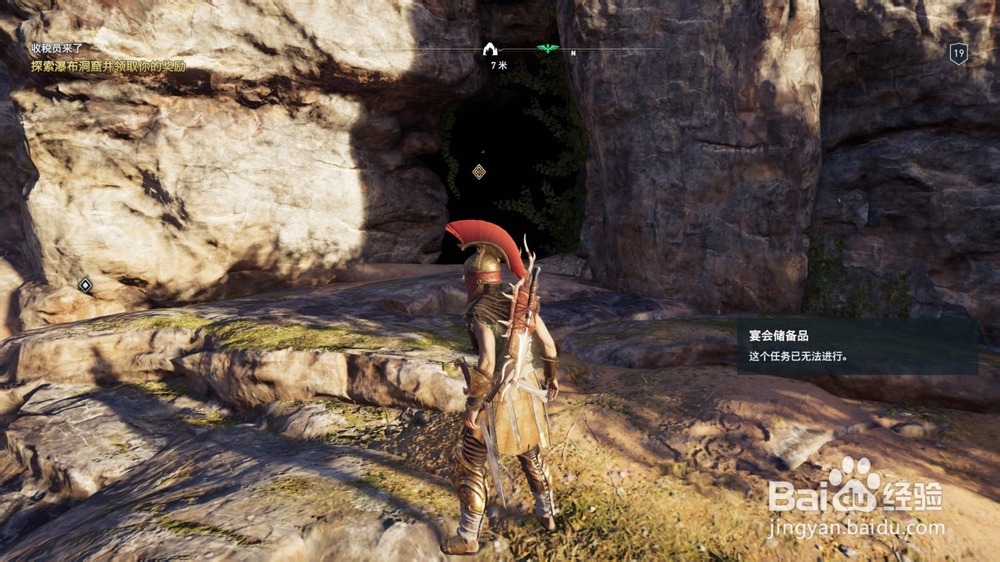 刺客信条奥德赛“收税员来了”任务攻略