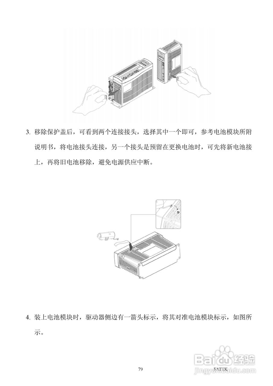 FATEK FSD-A2系列伺服驱动使用手册:[9]
