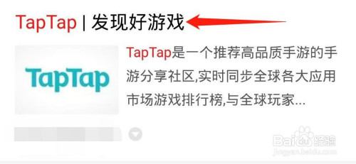 taptap官网下载 