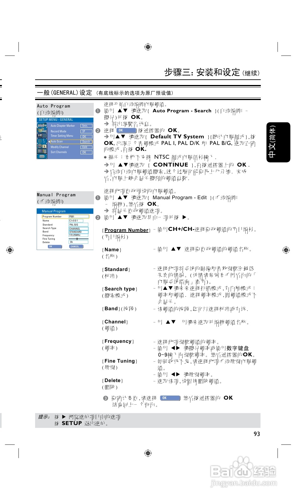 飞利浦DVDR3425H/93 DVD硬盘录像机使用说明书:[1]