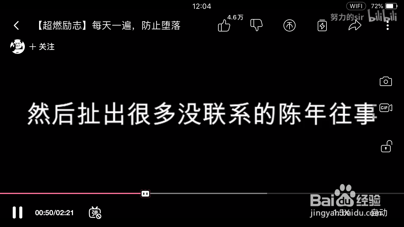 哔哩哔哩如何设置倍速播放