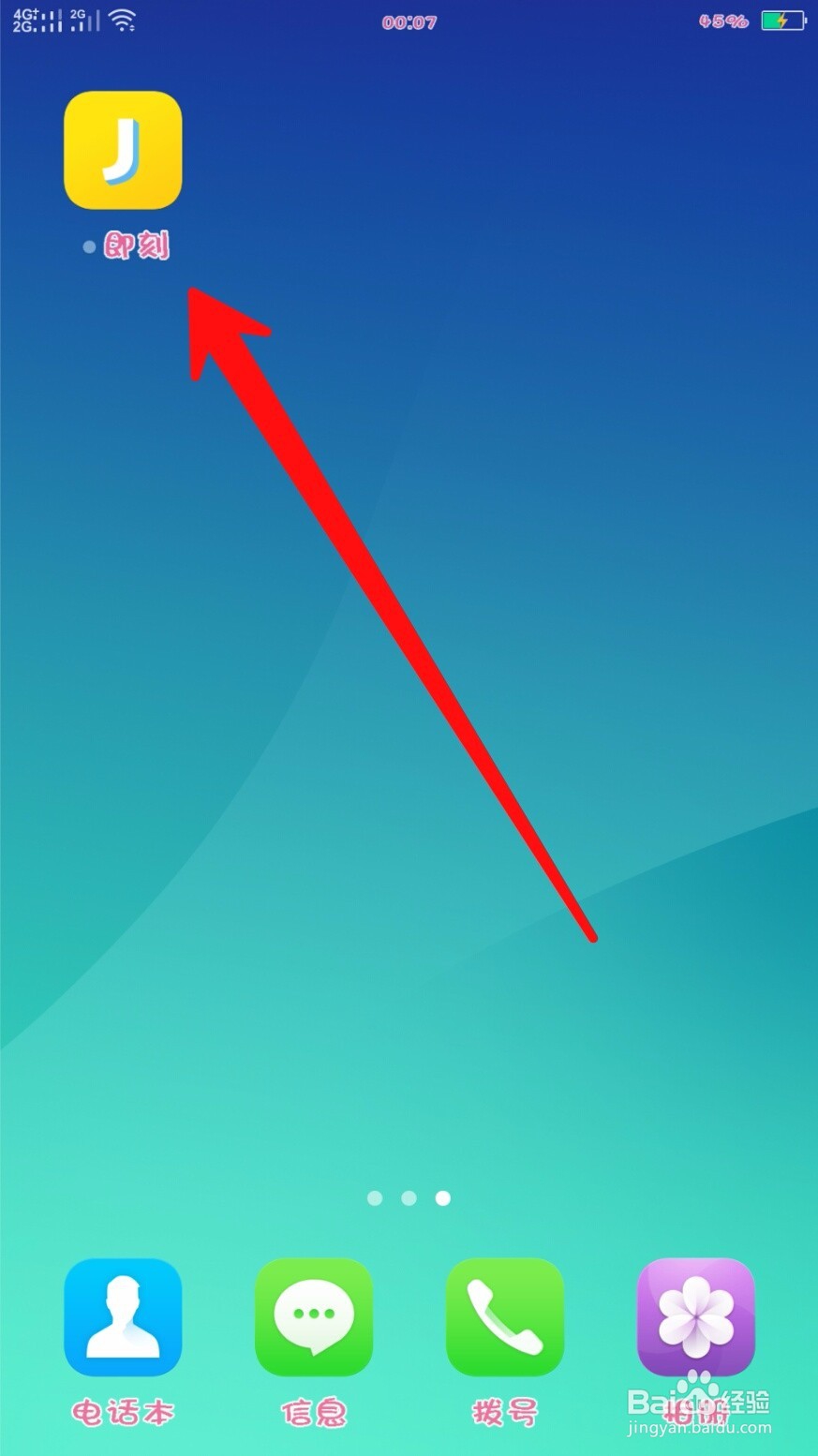 “即刻”账号如何检查更新