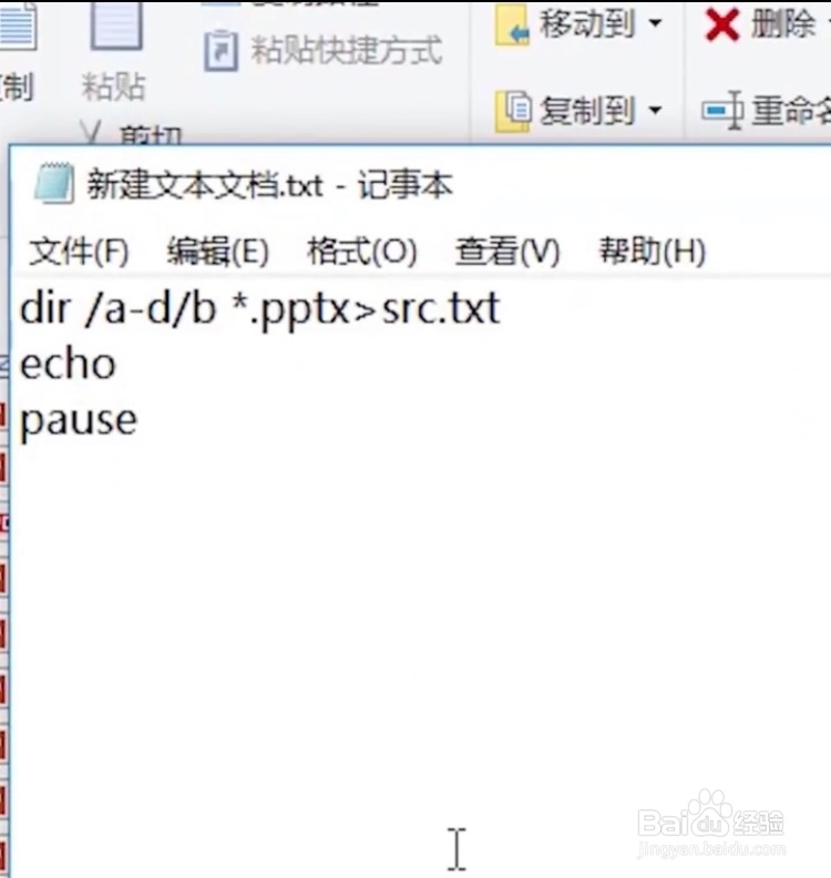 PPT如何汇总文件名