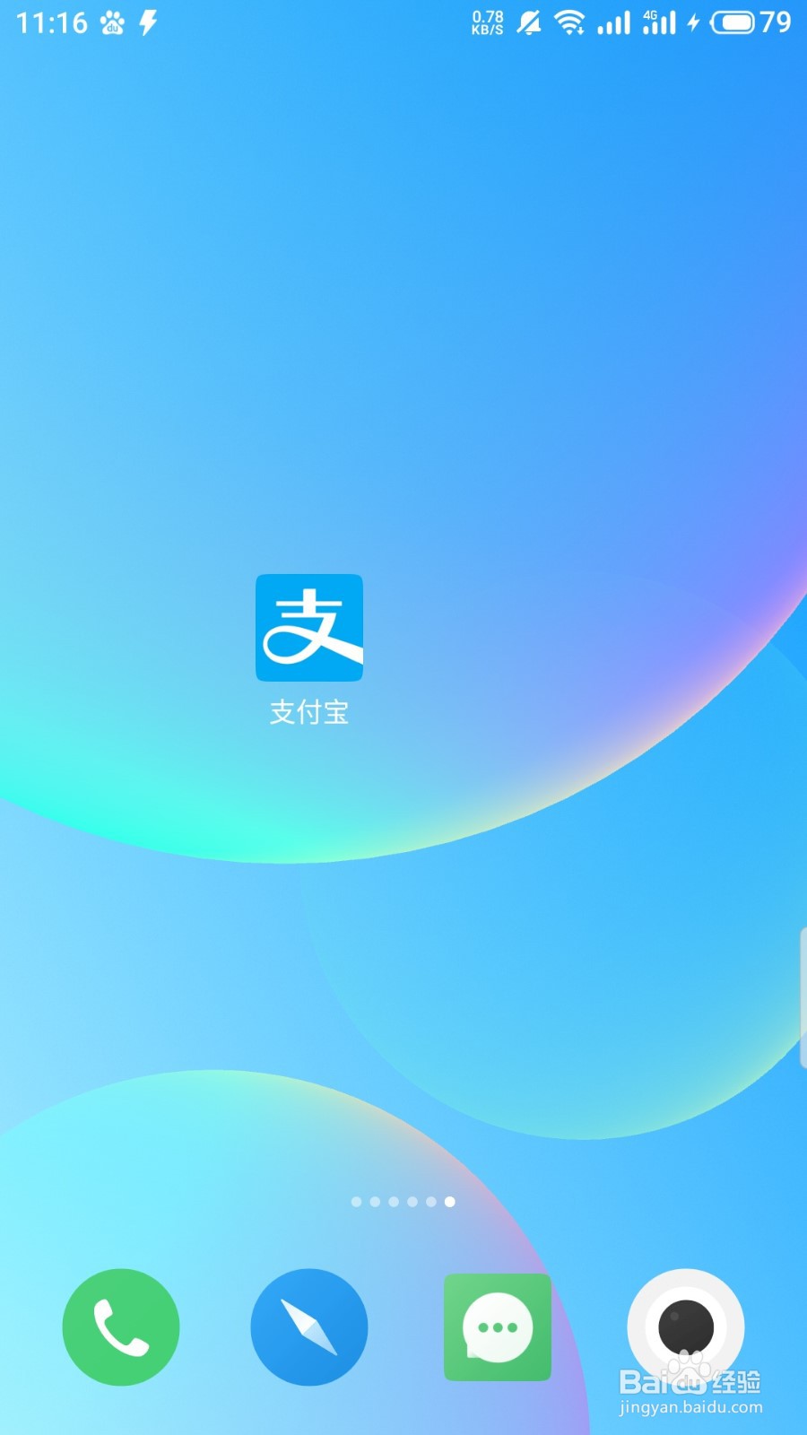 支付宝积分查询教程