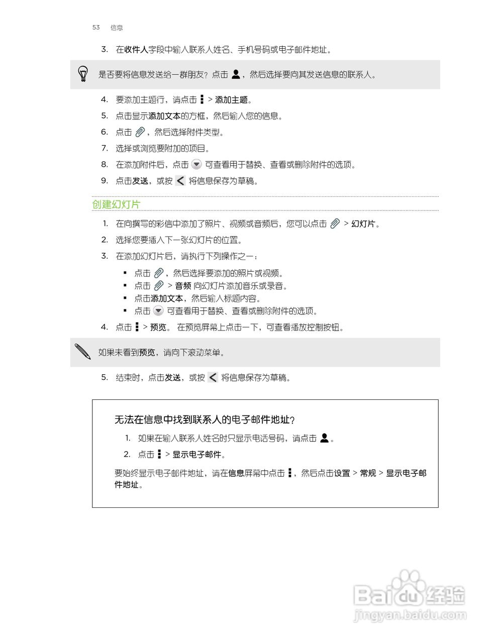 多普达HTC Butterfly手机说明书:[6]